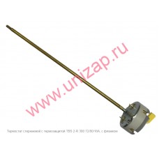 Термостат стержневой с термозащитой TBS 2-R 300 72/80/16А